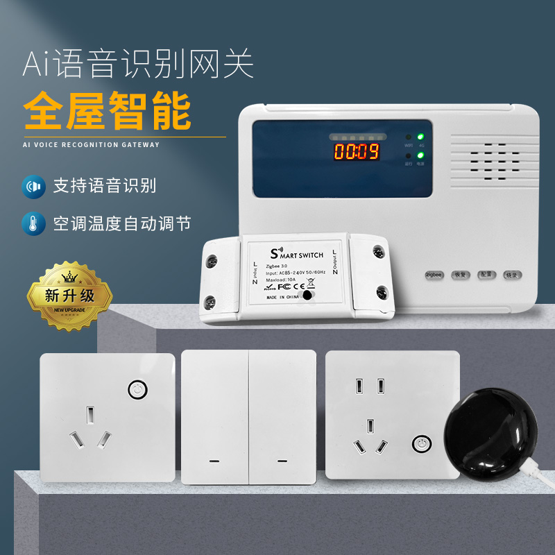 全屋智能一体机